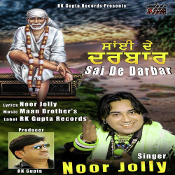 Unknown Sai De Darbar