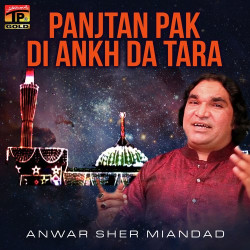 Unknown Panjtan Pak Di Ankh Da Tara