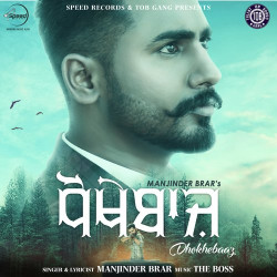 Unknown Dhokhebaaz