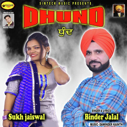 Punjabi Unknown