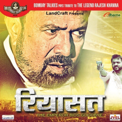 Unknown Riyasat - The Emperor Bids Goodbye