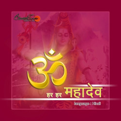 Unknown Om Har Har Mahaadev