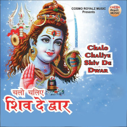 Unknown Chalo Chaliye Shiv De Dwar