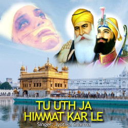 Punjabi Unknown