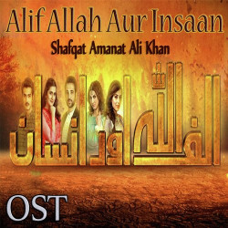 Unknown Alif Allah Aur Insaan