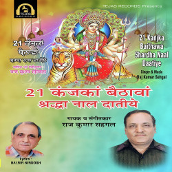 Unknown 21 Kanjka Baithawa Shardha Naal Daatiye