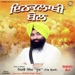 Punjabi Unknown