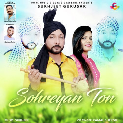 Unknown Sohreyan Ton