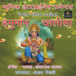 Hindi Unknown