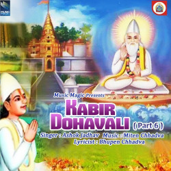Unknown Kabir Dohavali ( Part 4 )