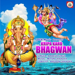 Unknown Kripa Karo Bhagwan