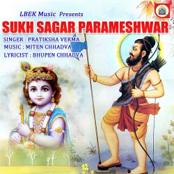 Unknown Sukh Sagar Parameshwar