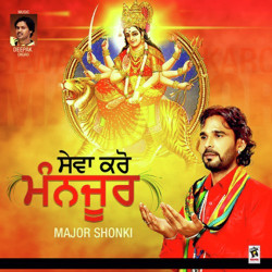 Punjabi Unknown