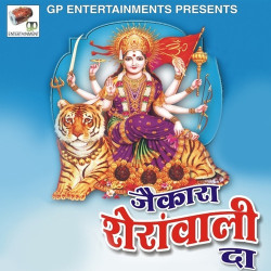 Unknown Jaikara Sheranwali Da
