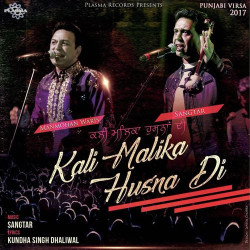 Unknown Kali Malika Husna Di