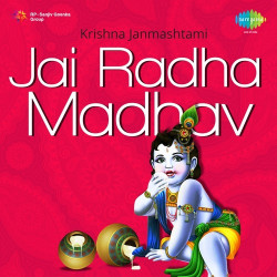 Unknown Jai Radha Madhav - Krishna Janamsashtmi