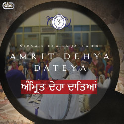 Unknown Amrit Dehya Dateya