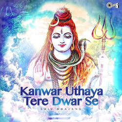 Unknown Kanwar Uthaya Tere Dwar Se (Shiv Bhajans)