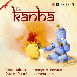 Unknown Hey Kanha