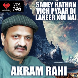 Unknown Sadey Hathan Vich Pyaar Di Lakeer Koi Nai