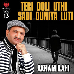 Unknown Teri Doli Uthi Sadi Duniya Luti