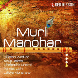 Unknown Murli Manohar