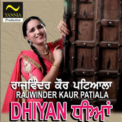 Punjabi Unknown
