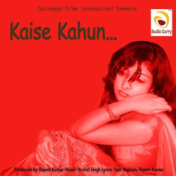 Unknown Kaise Kahun