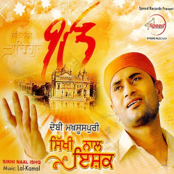 Unknown Sikhi Naal Ishq