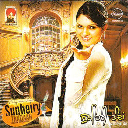 Unknown Sunheiry Tandaan