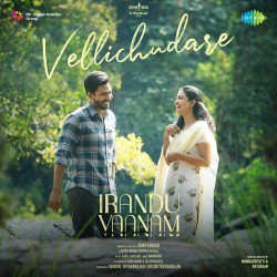 Tamil Unknown