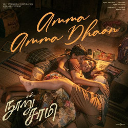 Tamil Unknown