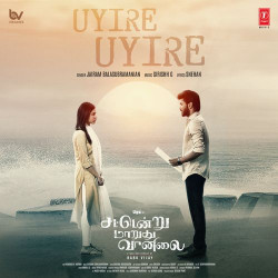 Tamil Unknown