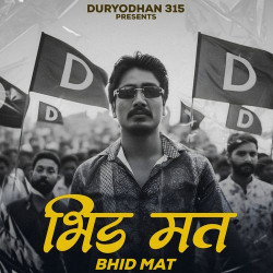 Unknown BHID MAT