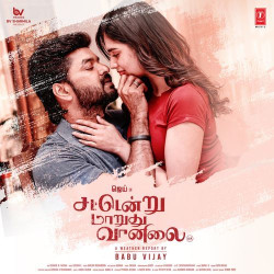Unknown Sattendru Maarudhu Vaanilai