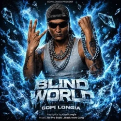 Unknown Blind World