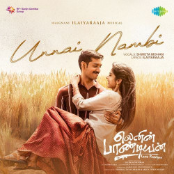Tamil Unknown