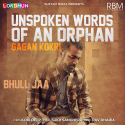 Unknown Bhull Ja