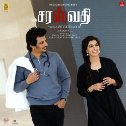 Tamil Unknown
