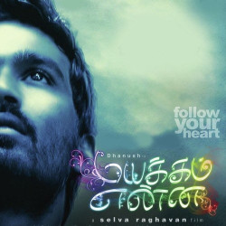 Tamil Unknown
