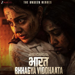Unknown Nabz Nabz - Female Version (Bharat Bhhagya Viddhaata)