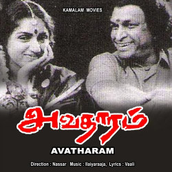 Tamil Unknown