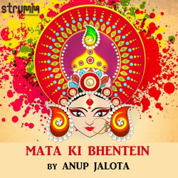Unknown Mata Ki Bhentein By Anup Jalota