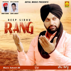 Unknown Rang