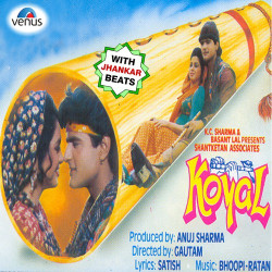 Unknown Koyal - With Jhankar Beats