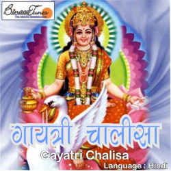 Unknown Gayatri Chaalisa
