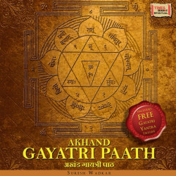 Unknown Akhand Gayatri Paath