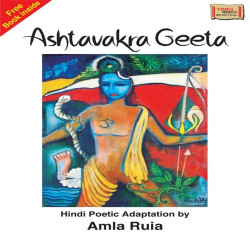 Unknown Ashtavakra Geeta