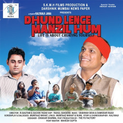 Unknown Dhund Lenge Manzil Hum