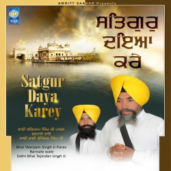 Unknown Satgur Daya Karey